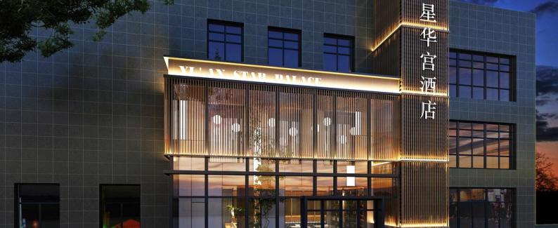 西安鐘樓回民街美居酒店 準(zhǔn)五 市內(nèi) 400500